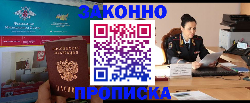 прописка в Невьянске