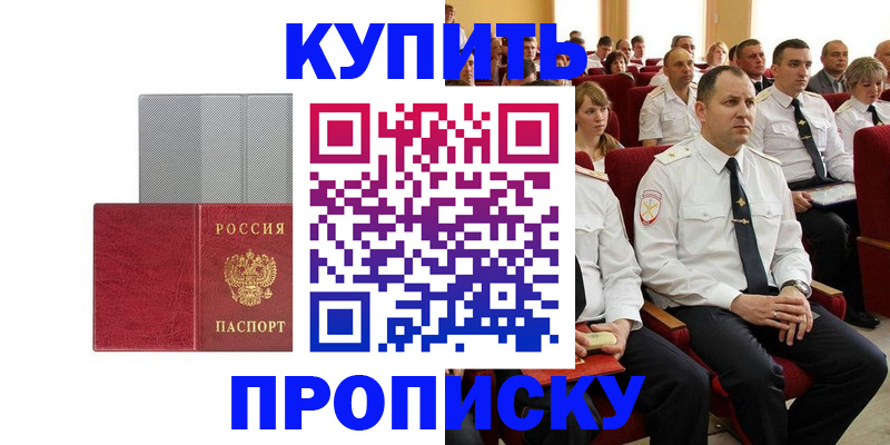 прописка в квартире в Невьянске