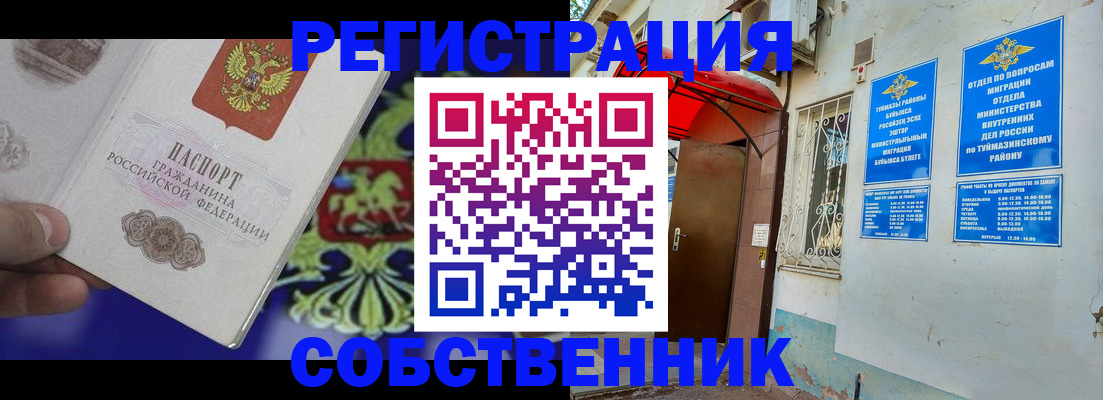 прописка паспорт в Невьянске